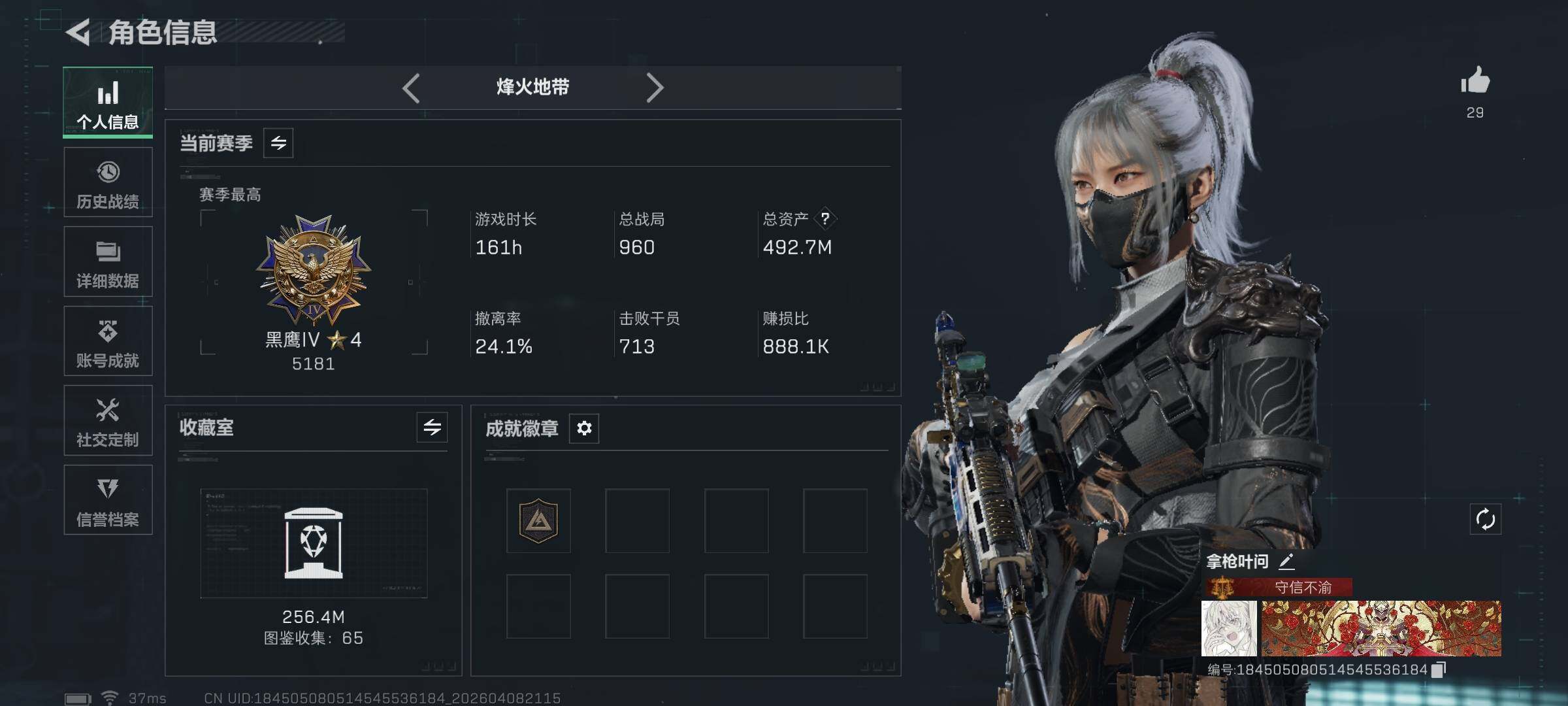 SJZEY493025三角洲行动账号详情图5