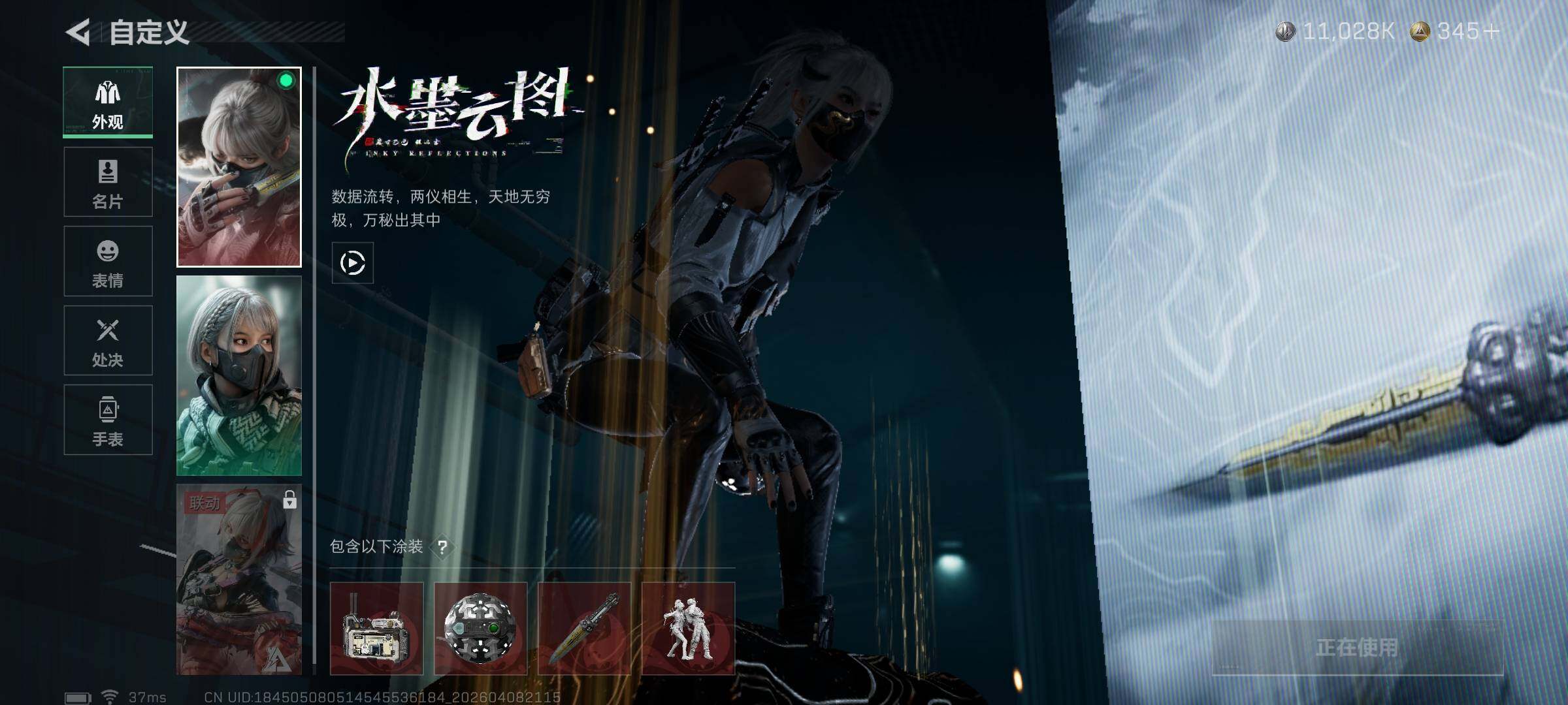 SJZEY493025三角洲行动账号详情图8