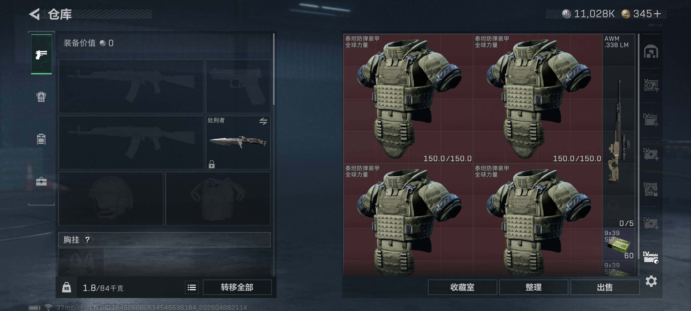 SJZEY493025三角洲行动账号详情图17