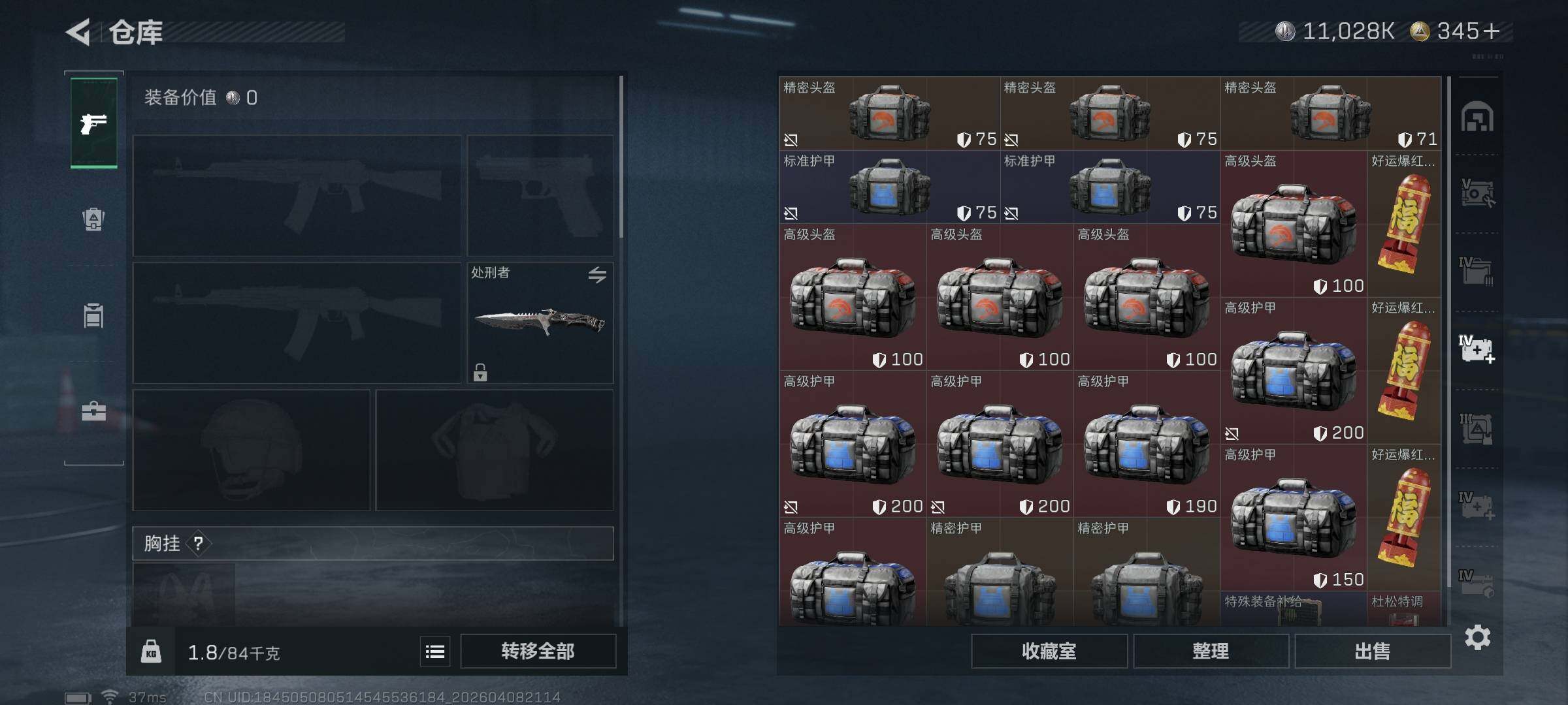 SJZEY493025三角洲行动账号详情图19