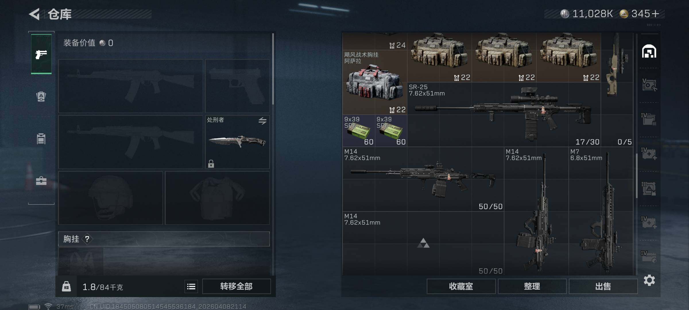 SJZEY493025三角洲行动账号详情图20