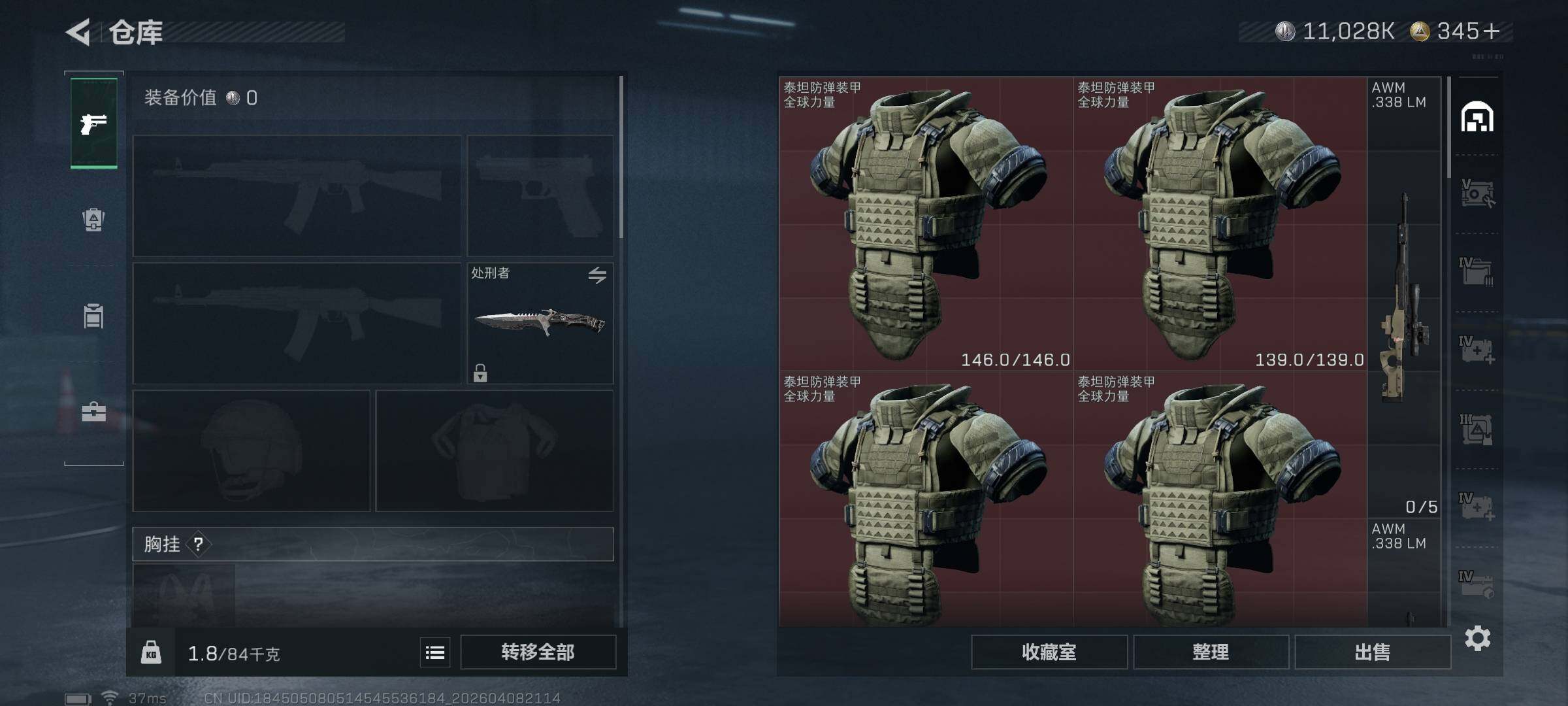 SJZEY493025三角洲行动账号详情图21