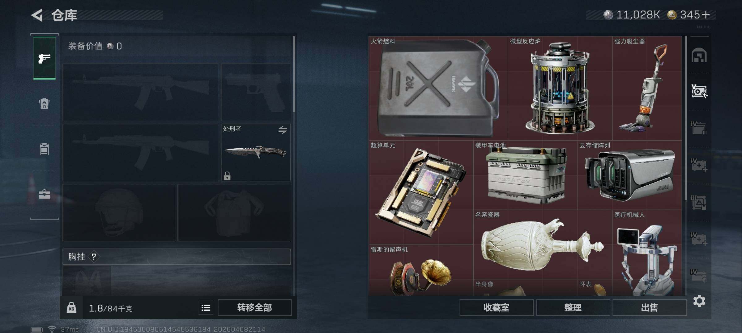 SJZEY493025三角洲行动账号详情图23