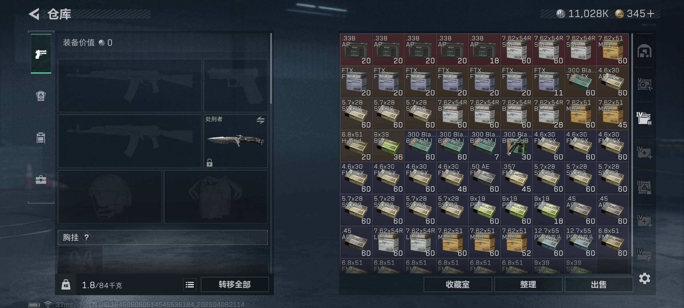 SJZEY493025三角洲行动账号详情图24