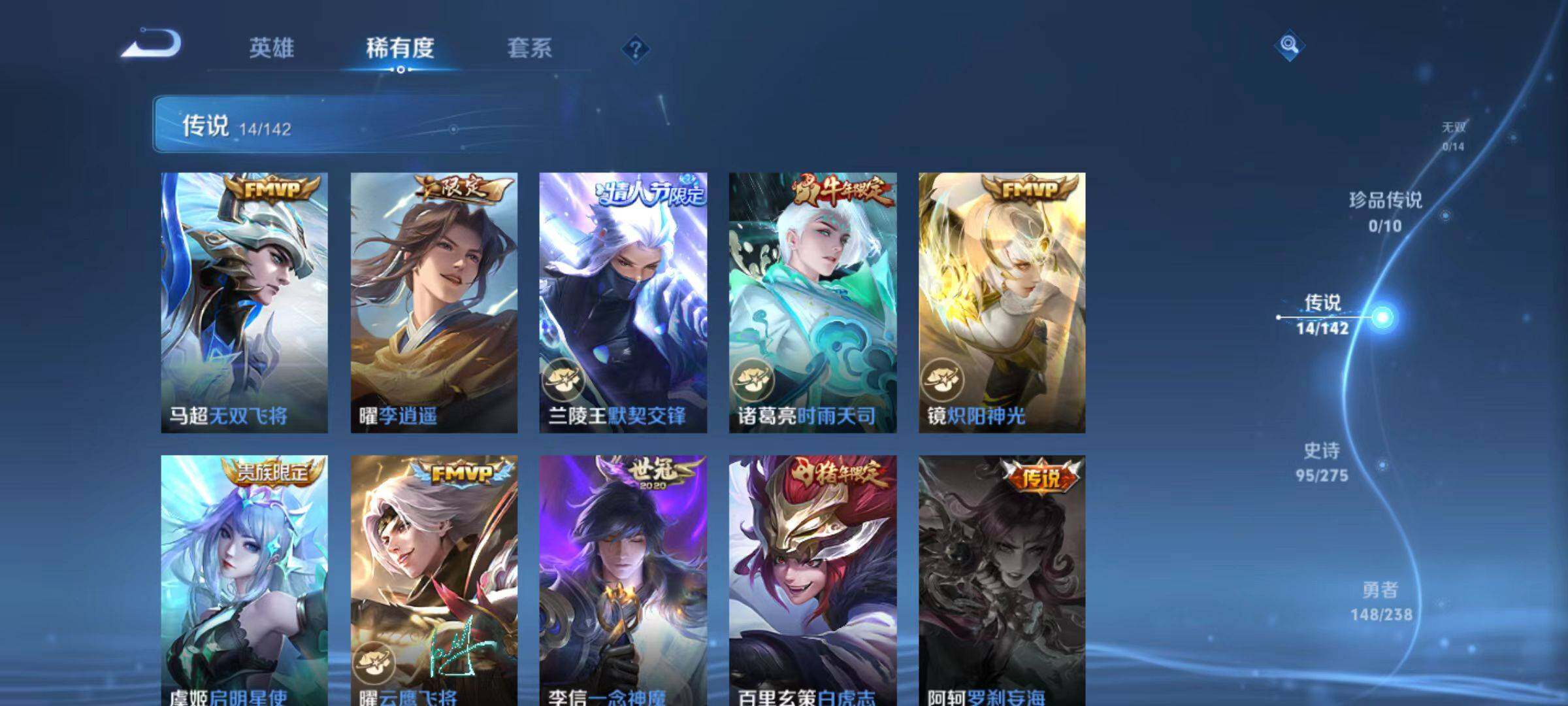 WZLX4290967王者荣耀账号详情图7 WZLX4290967王者荣耀账号详情图7