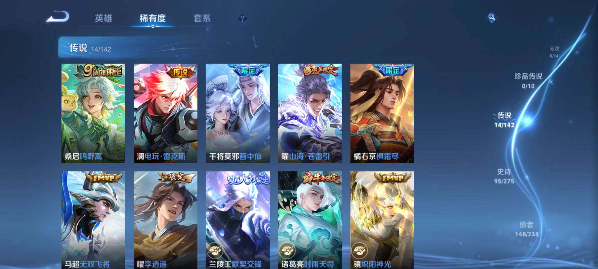 WZLX4290967王者荣耀账号详情图8 WZLX4290967王者荣耀账号详情图8