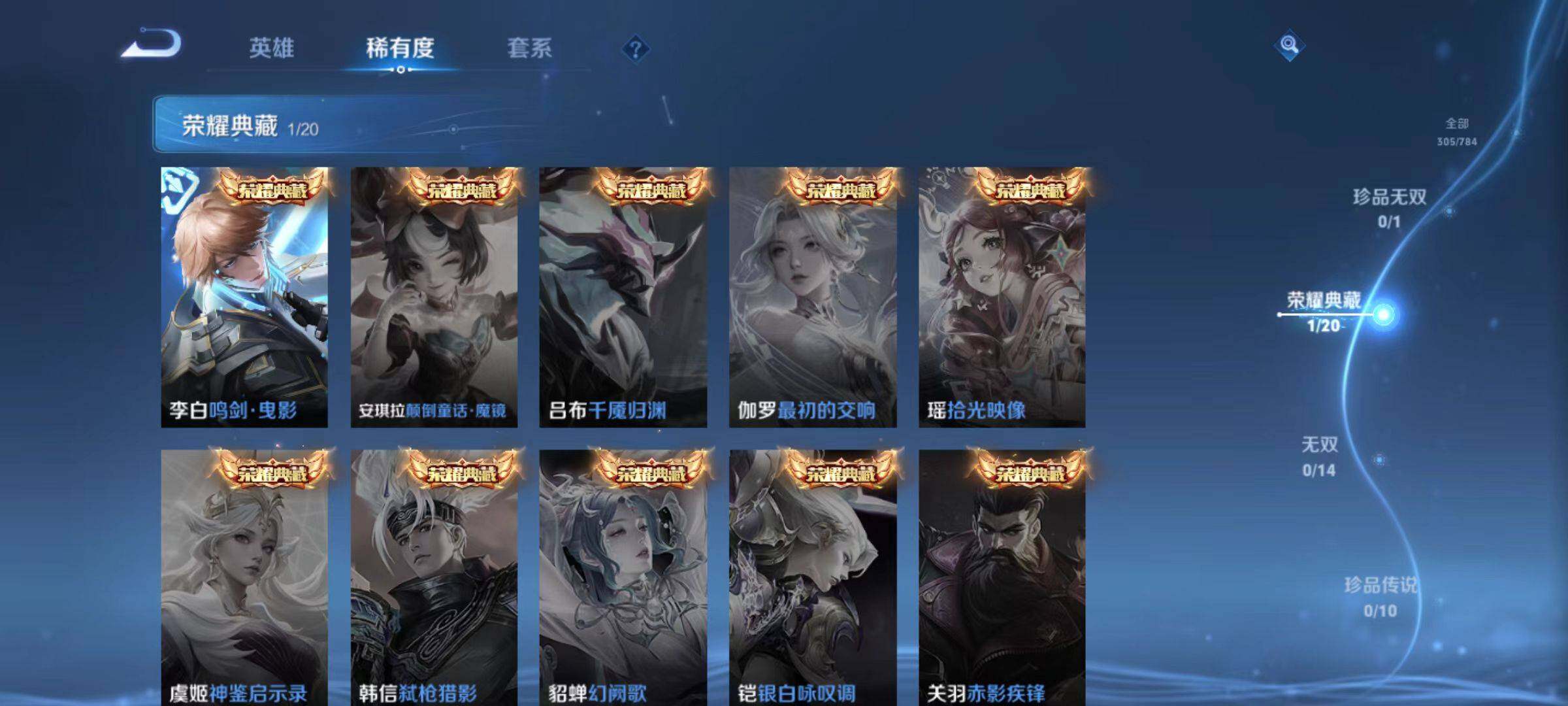 WZLX4290967王者荣耀账号详情图9 WZLX4290967王者荣耀账号详情图9