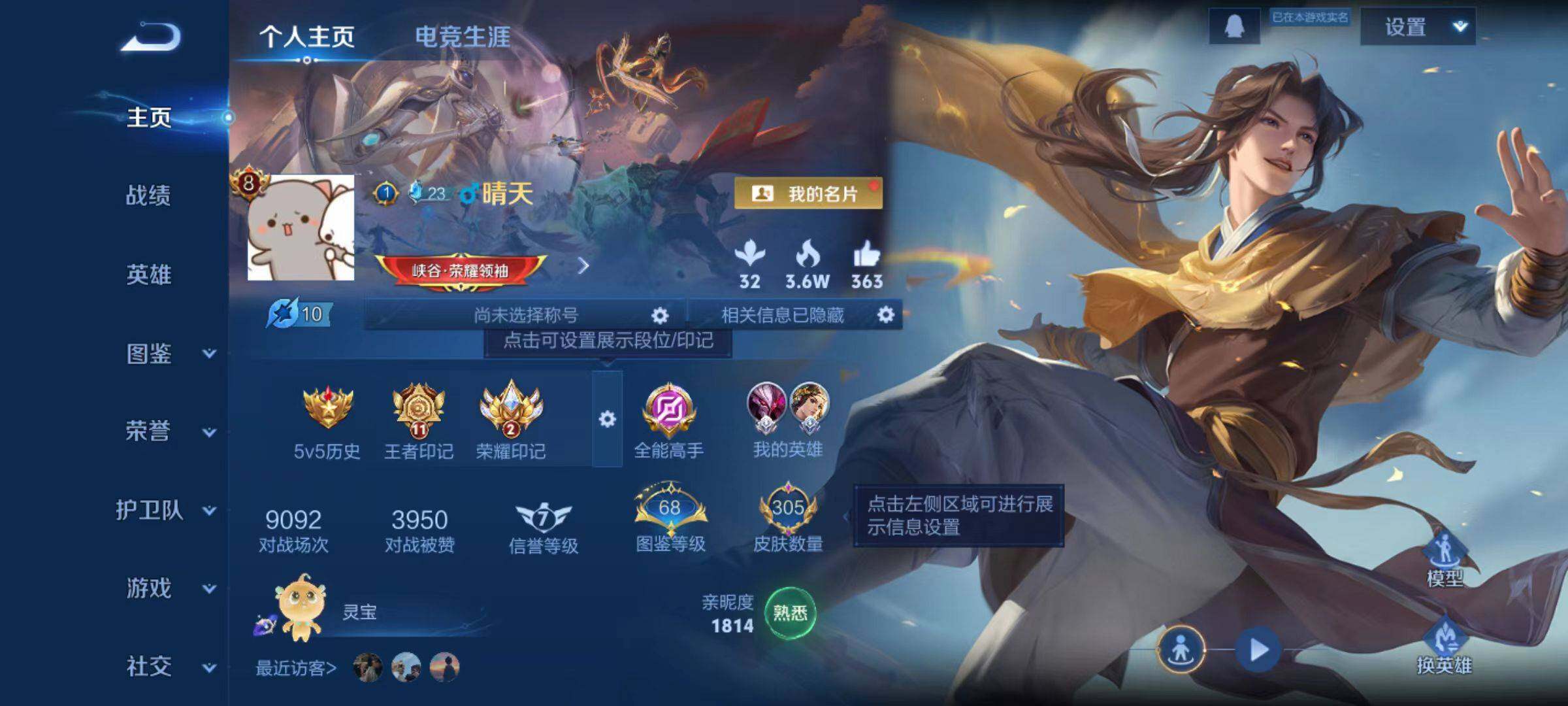 WZLX4290967王者荣耀账号详情图13 WZLX4290967王者荣耀账号详情图13