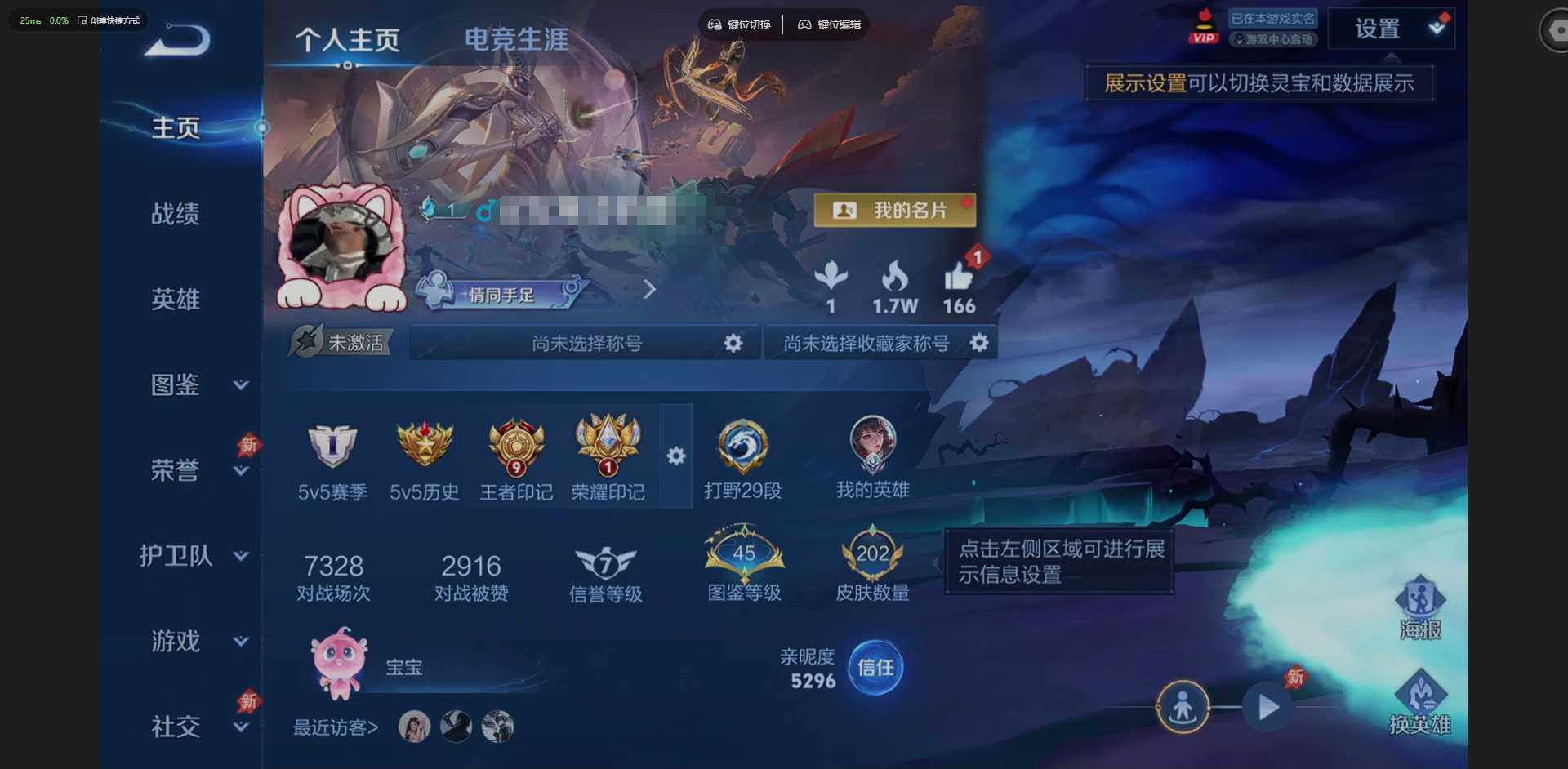 WZQM4294126王者荣耀账号详情图3 WZQM4294126王者荣耀账号详情图3