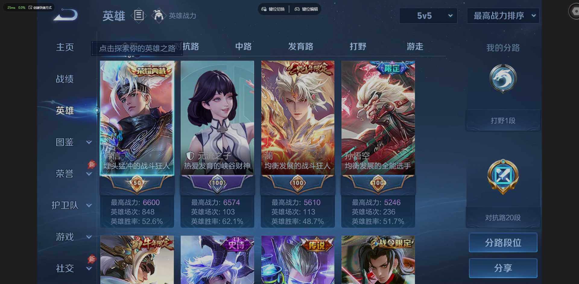 WZQM4294126王者荣耀账号详情图7 WZQM4294126王者荣耀账号详情图7