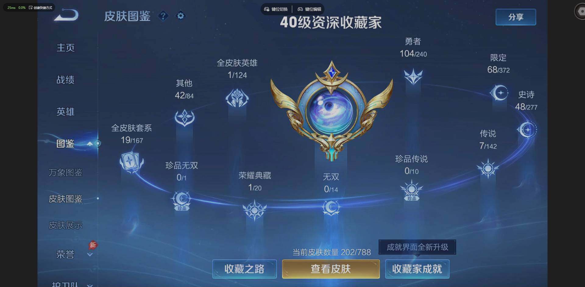 WZQM4294126王者荣耀账号详情图4 WZQM4294126王者荣耀账号详情图4