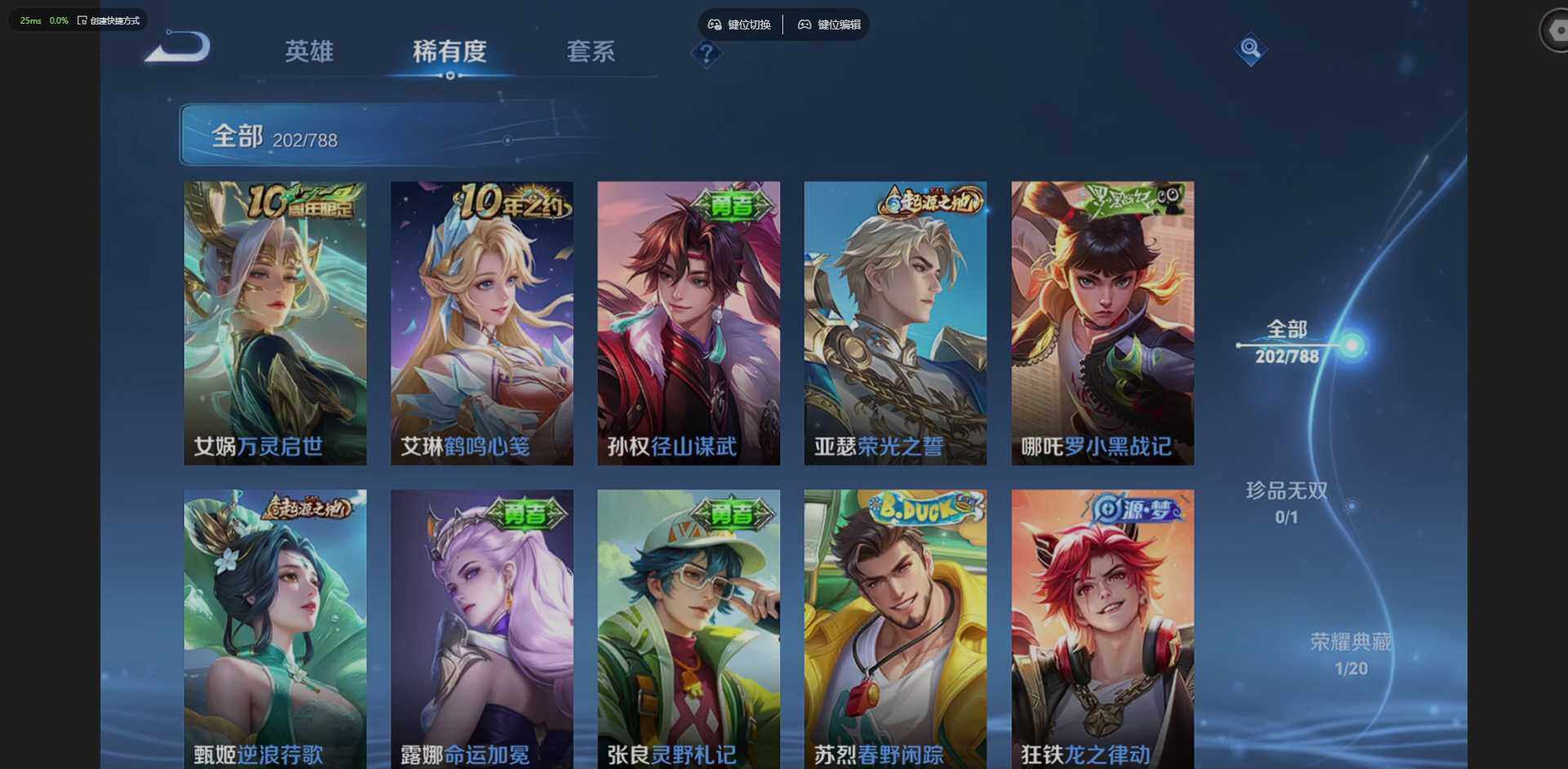 WZQM4294126王者荣耀账号详情图11 WZQM4294126王者荣耀账号详情图11