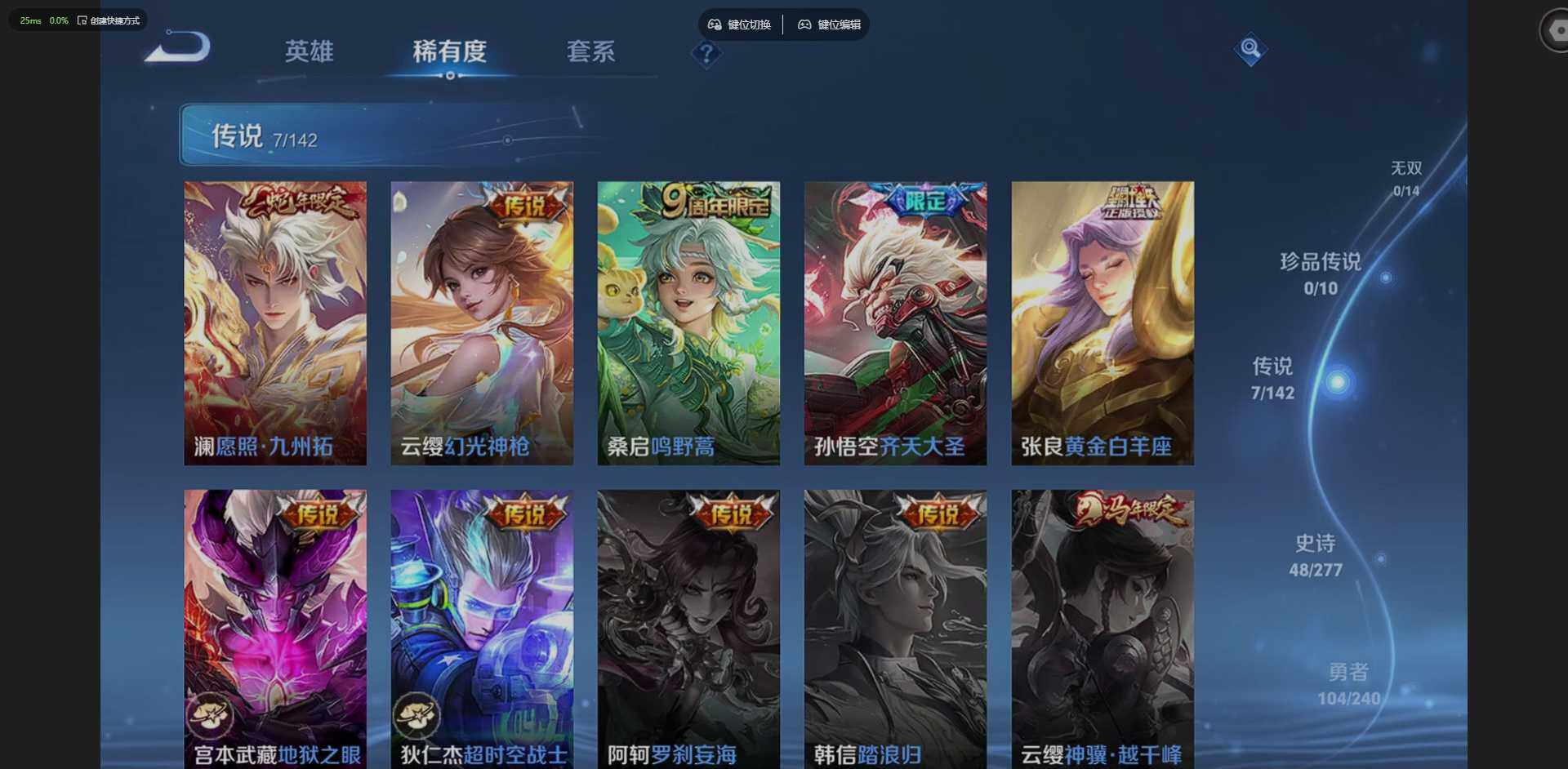 WZQM4294126王者荣耀账号详情图8 WZQM4294126王者荣耀账号详情图8