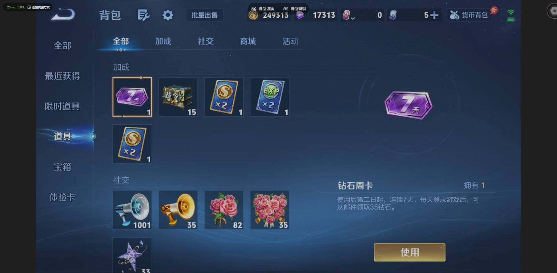 WZQM4294126王者荣耀账号详情图17 WZQM4294126王者荣耀账号详情图17