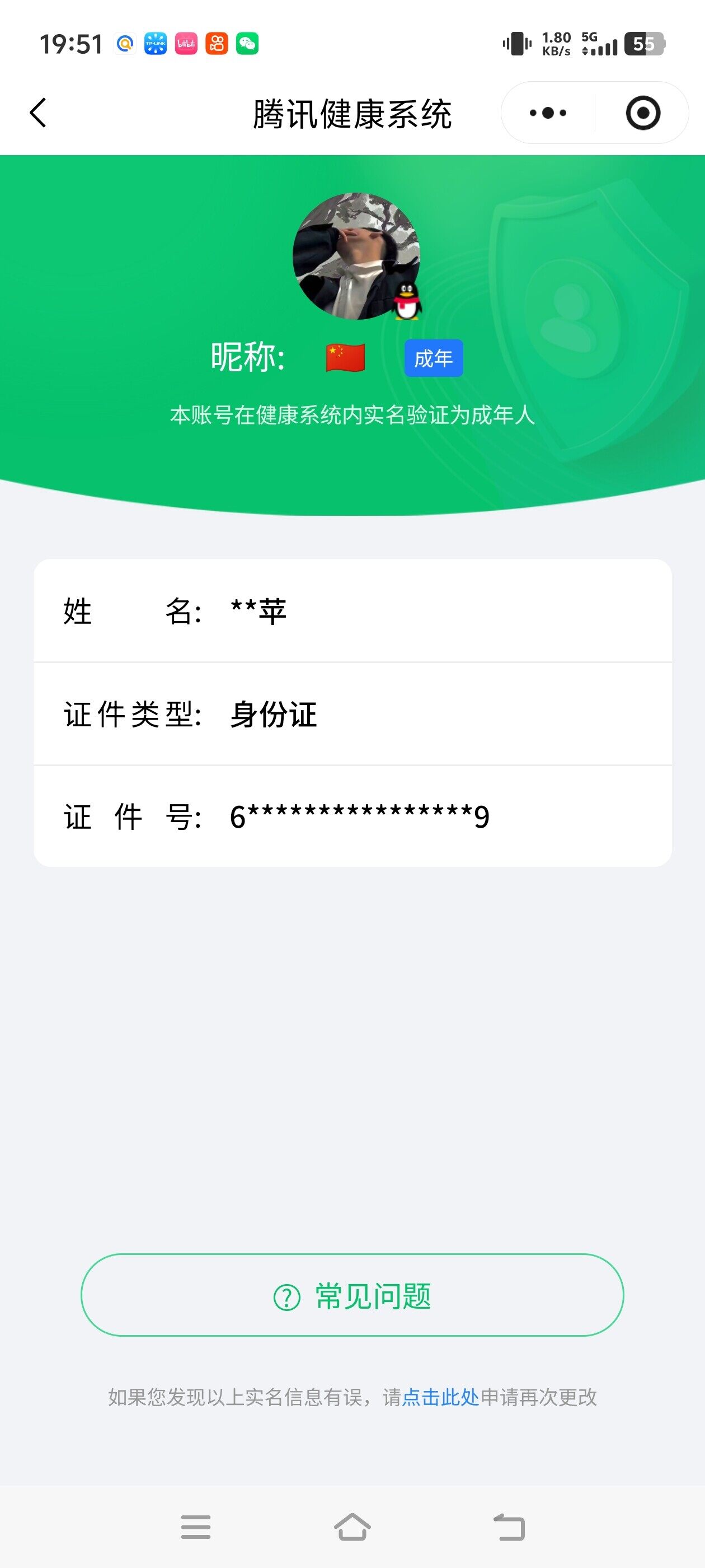WZQM4294126王者荣耀账号详情图19 WZQM4294126王者荣耀账号详情图19