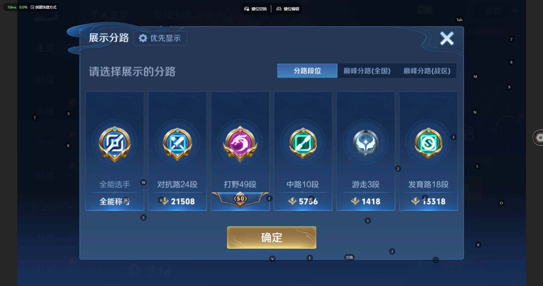 WZBSY4293281王者荣耀账号详情图3 WZBSY4293281王者荣耀账号详情图3