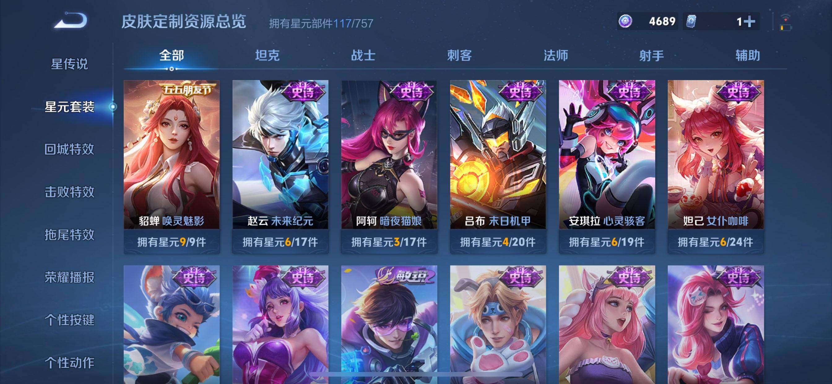 WZDN4290977王者荣耀账号详情图3