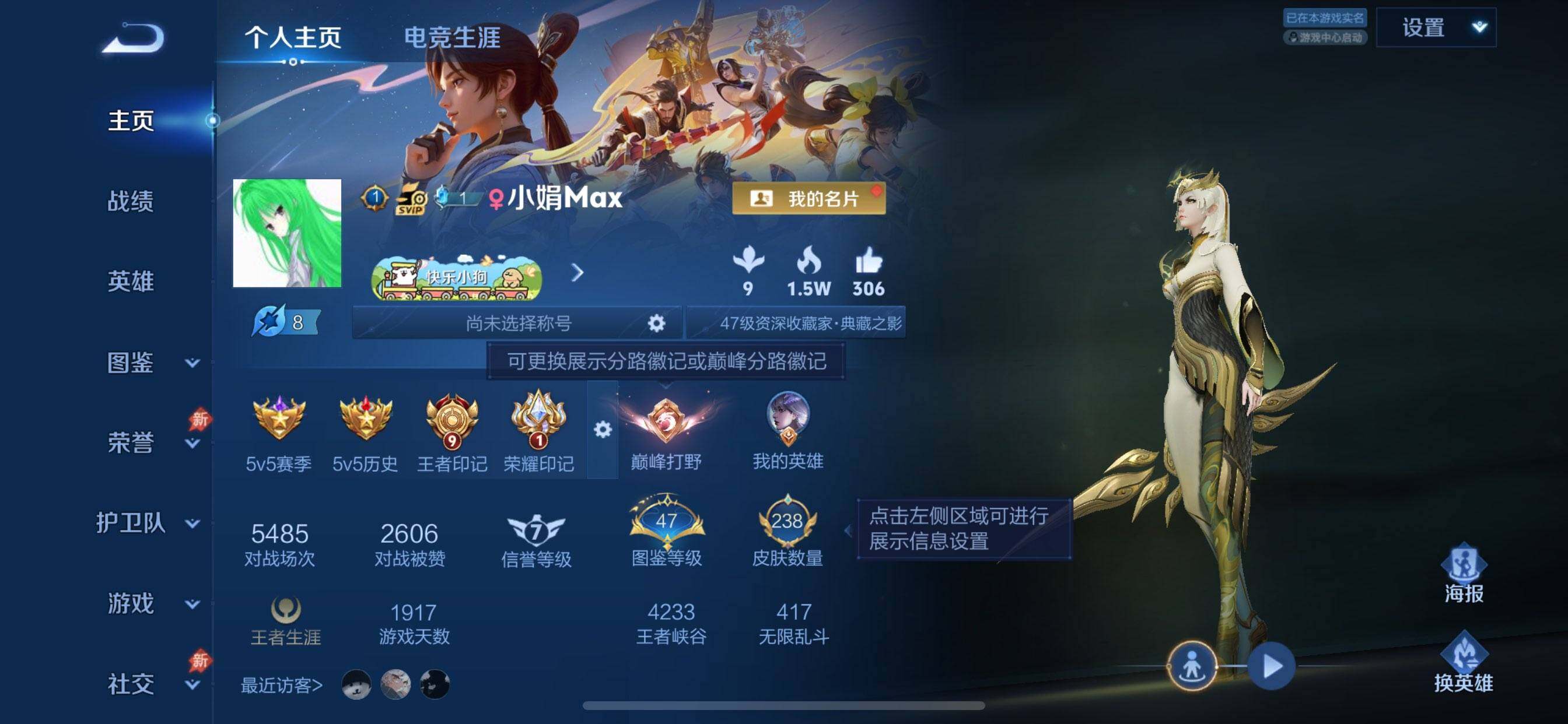 WZDN4290977王者荣耀账号详情图4