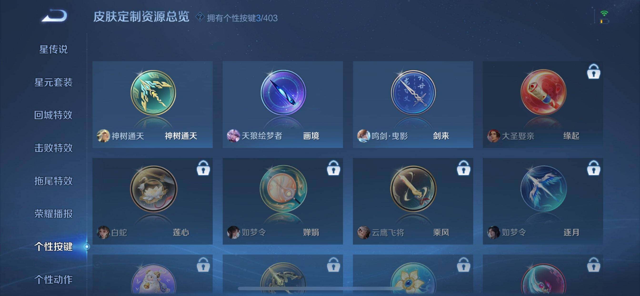 WZDN4290977王者荣耀账号详情图5