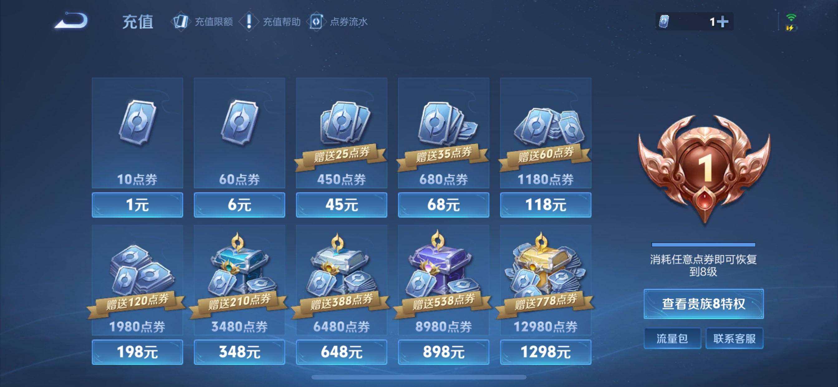 WZDN4290977王者荣耀账号详情图6