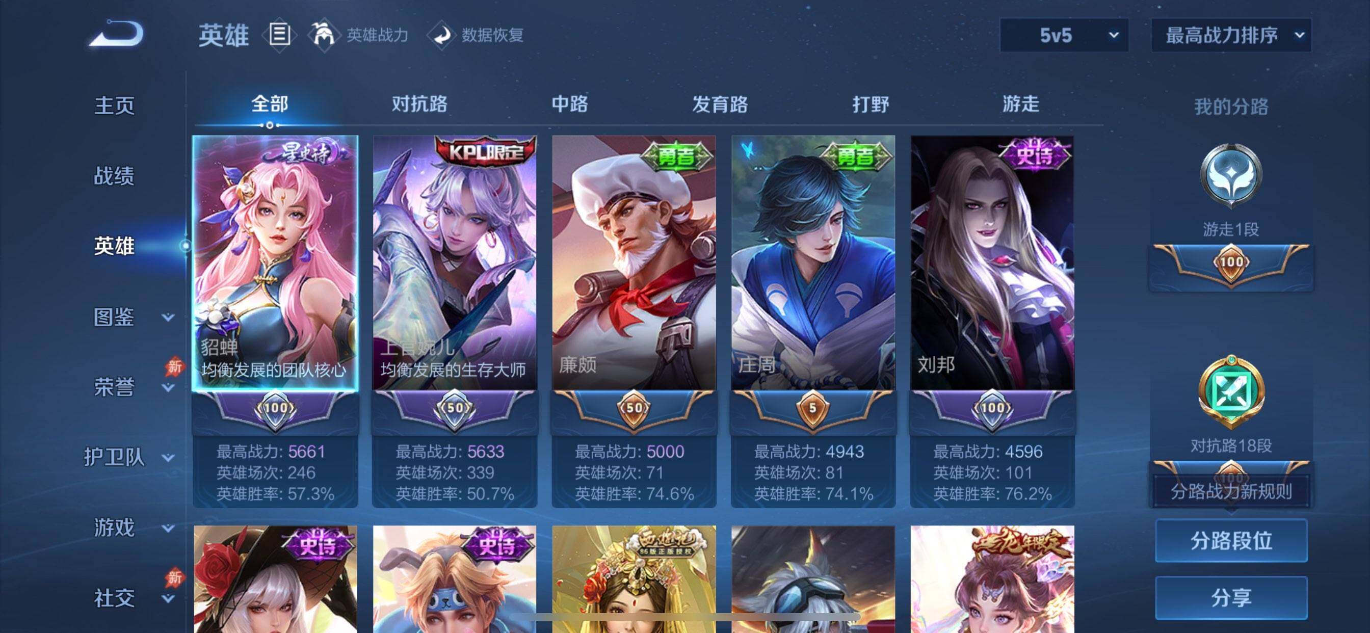 WZDN4290977王者荣耀账号详情图10