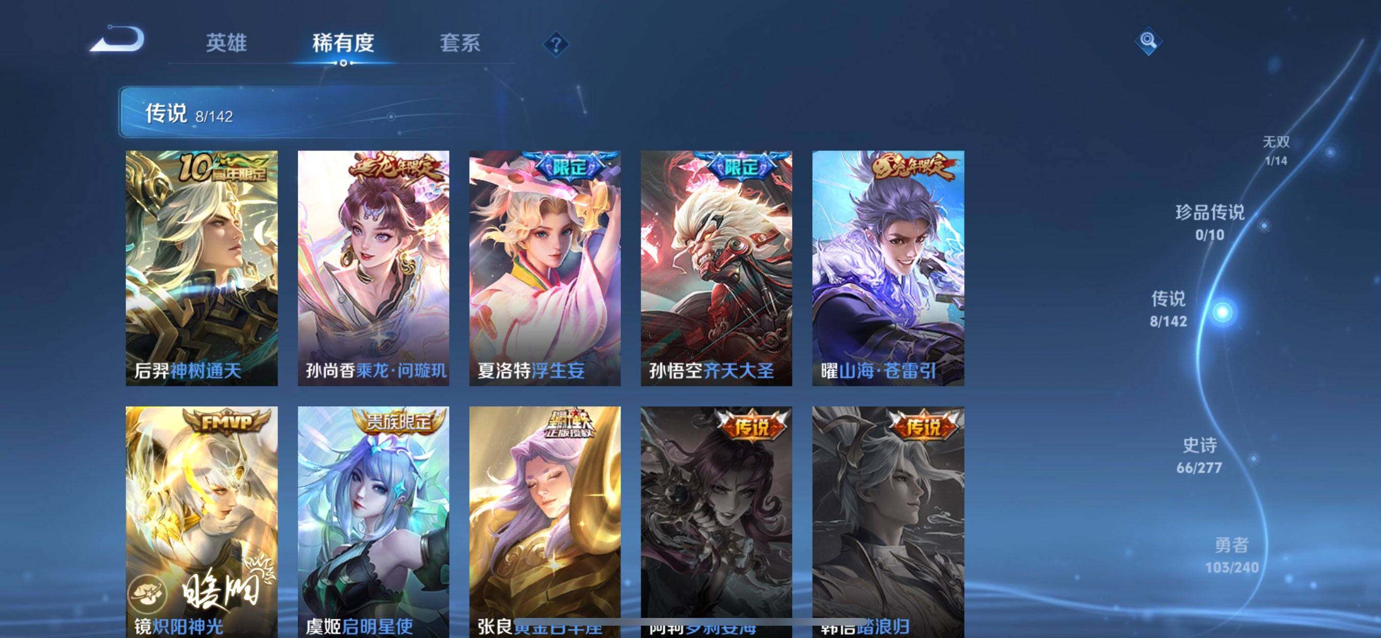 WZDN4290977王者荣耀账号详情图11