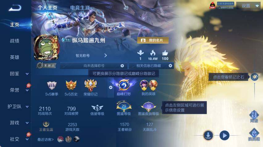 WZQM4291851王者荣耀账号详情图5 WZQM4291851王者荣耀账号详情图5