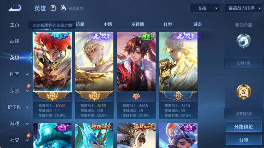 WZQM4291851王者荣耀账号详情图6 WZQM4291851王者荣耀账号详情图6