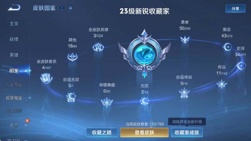 WZQM4291851王者荣耀账号详情图7 WZQM4291851王者荣耀账号详情图7