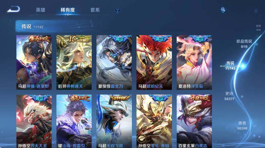 WZQM4291851王者荣耀账号详情图8 WZQM4291851王者荣耀账号详情图8