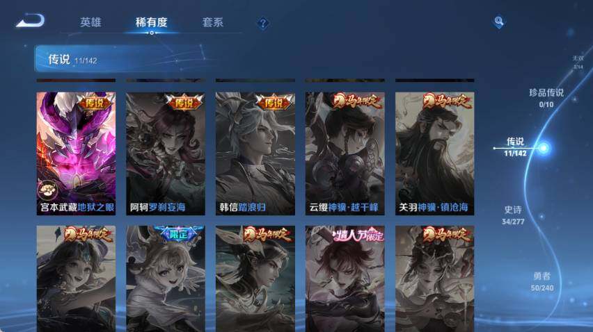 WZQM4291851王者荣耀账号详情图9 WZQM4291851王者荣耀账号详情图9