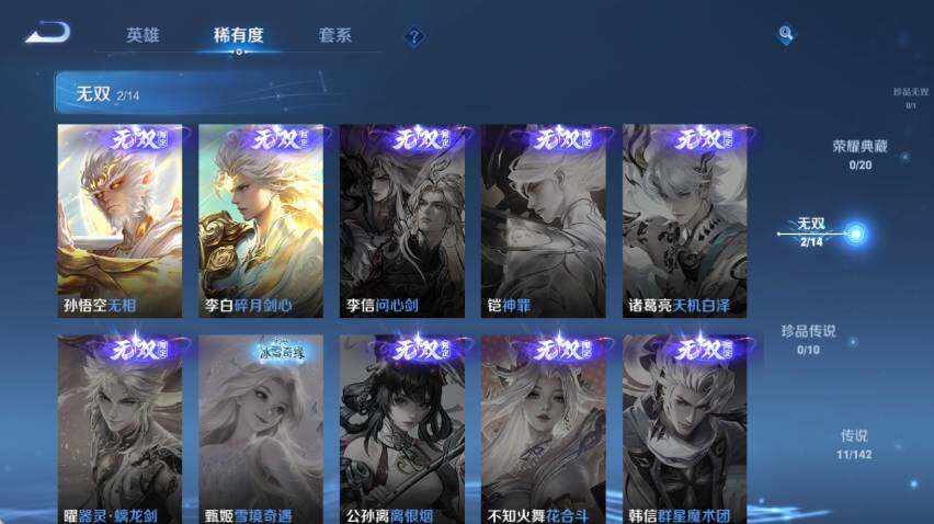 WZQM4291851王者荣耀账号详情图10 WZQM4291851王者荣耀账号详情图10