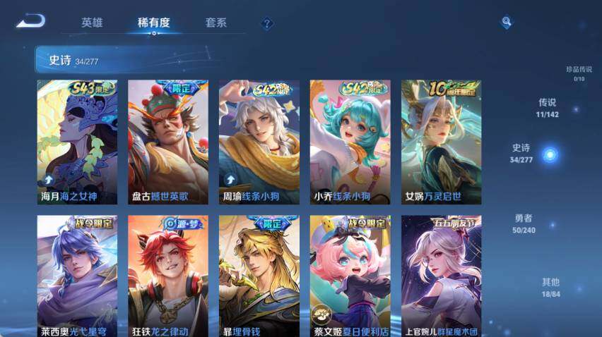 WZQM4291851王者荣耀账号详情图11 WZQM4291851王者荣耀账号详情图11