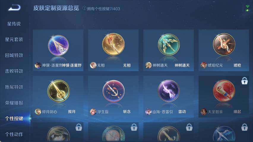 WZQM4291851王者荣耀账号详情图15 WZQM4291851王者荣耀账号详情图15