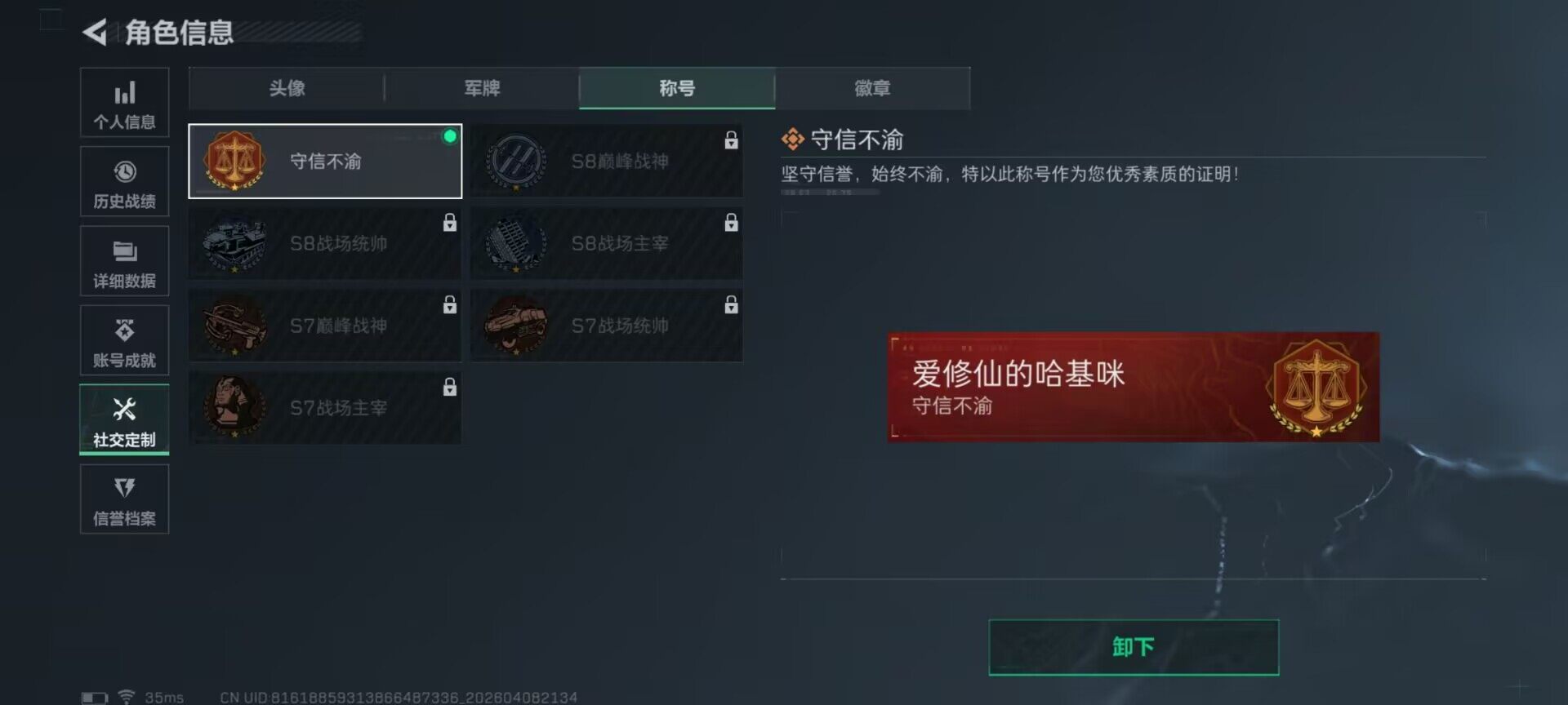 SJZQM493472三角洲行动账号详情图9