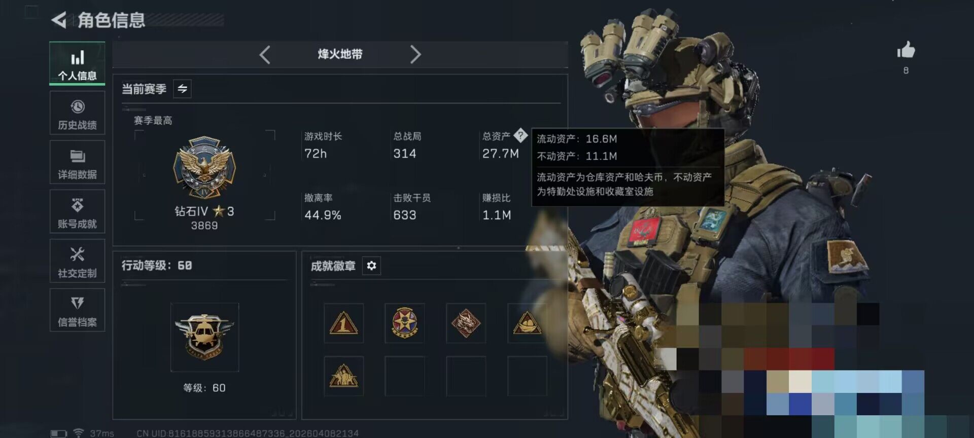 SJZQM493472三角洲行动账号详情图6