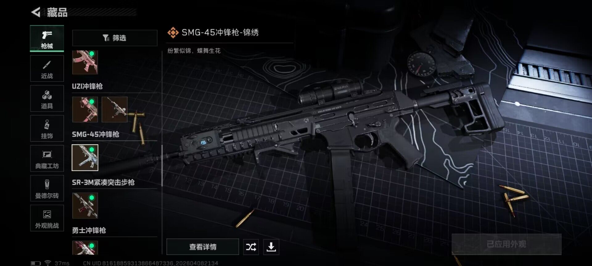 SJZQM493472三角洲行动账号详情图12