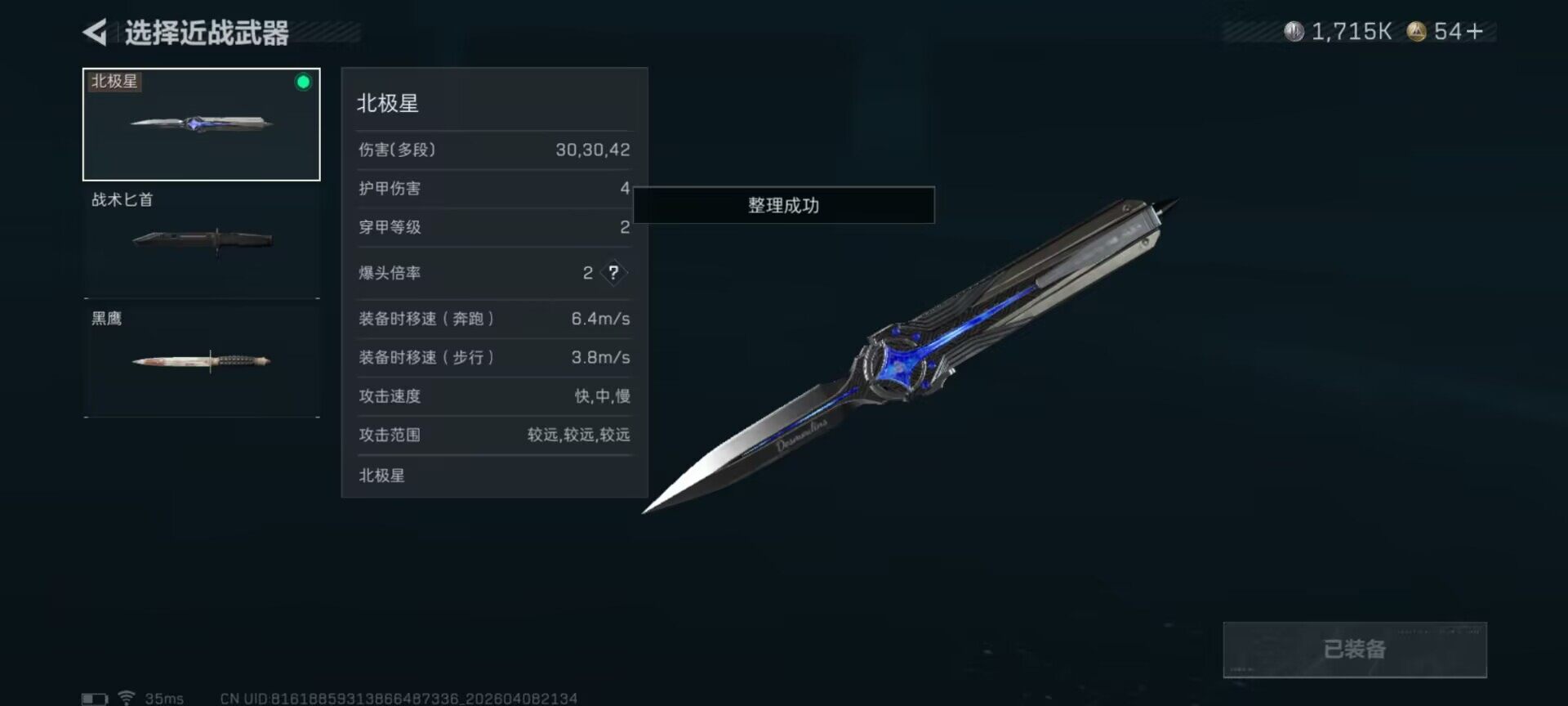 SJZQM493472三角洲行动账号详情图8