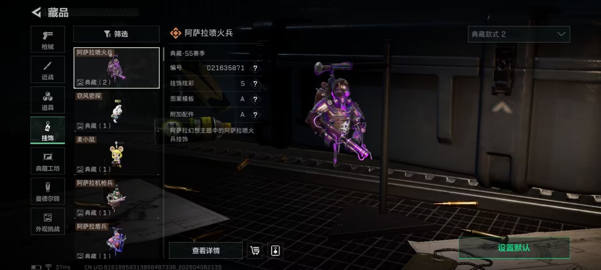 SJZQM493472三角洲行动账号详情图20