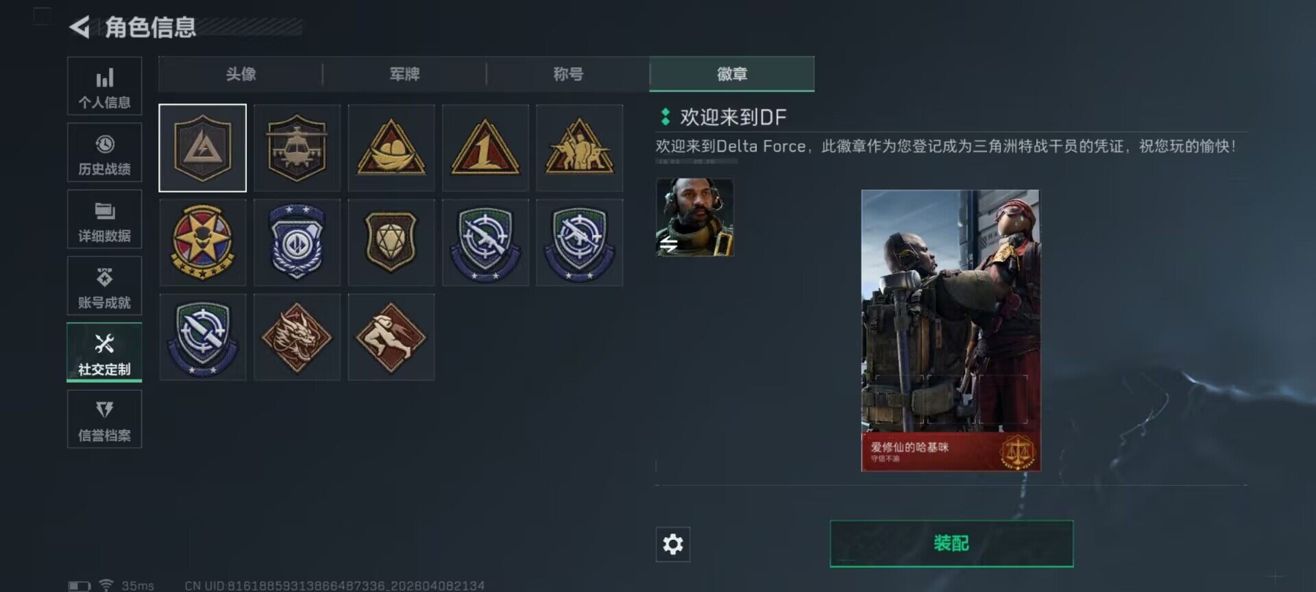 SJZQM493472三角洲行动账号详情图22