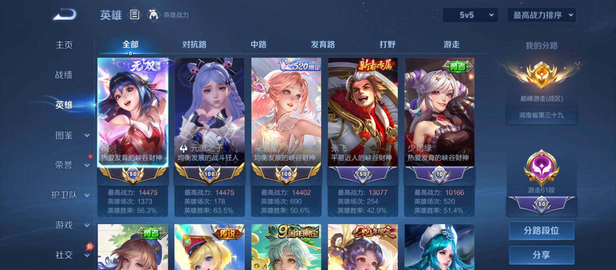 WZQM4298831王者荣耀账号详情图3 WZQM4298831王者荣耀账号详情图3