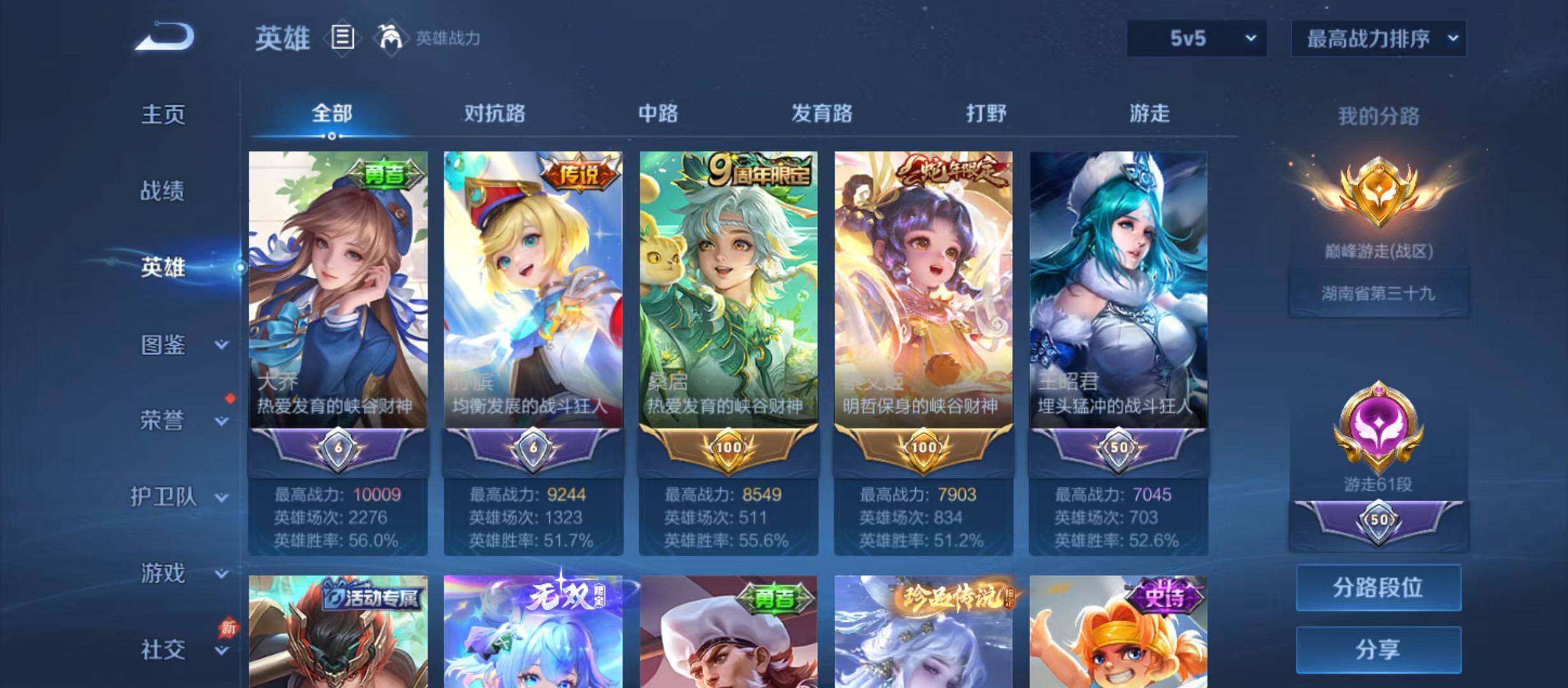 WZQM4298831王者荣耀账号详情图4 WZQM4298831王者荣耀账号详情图4