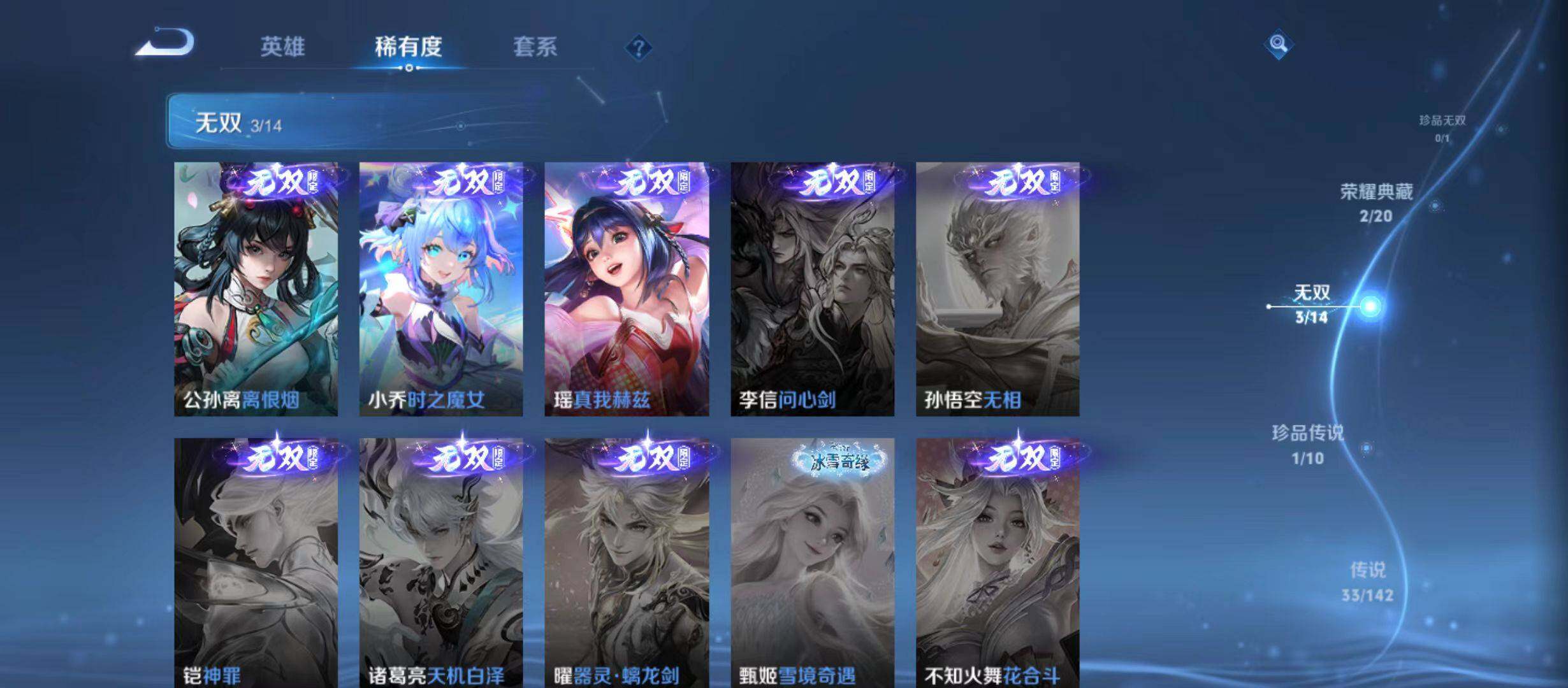 WZQM4298831王者荣耀账号详情图8 WZQM4298831王者荣耀账号详情图8