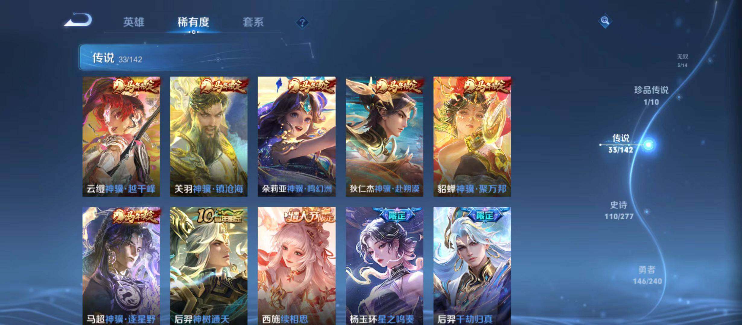 WZQM4298831王者荣耀账号详情图10 WZQM4298831王者荣耀账号详情图10