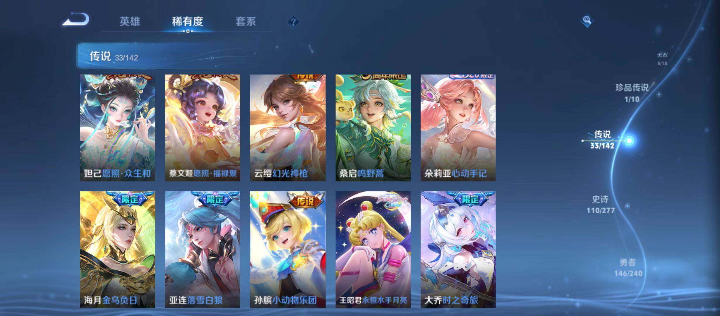 WZQM4298831王者荣耀账号详情图11 WZQM4298831王者荣耀账号详情图11