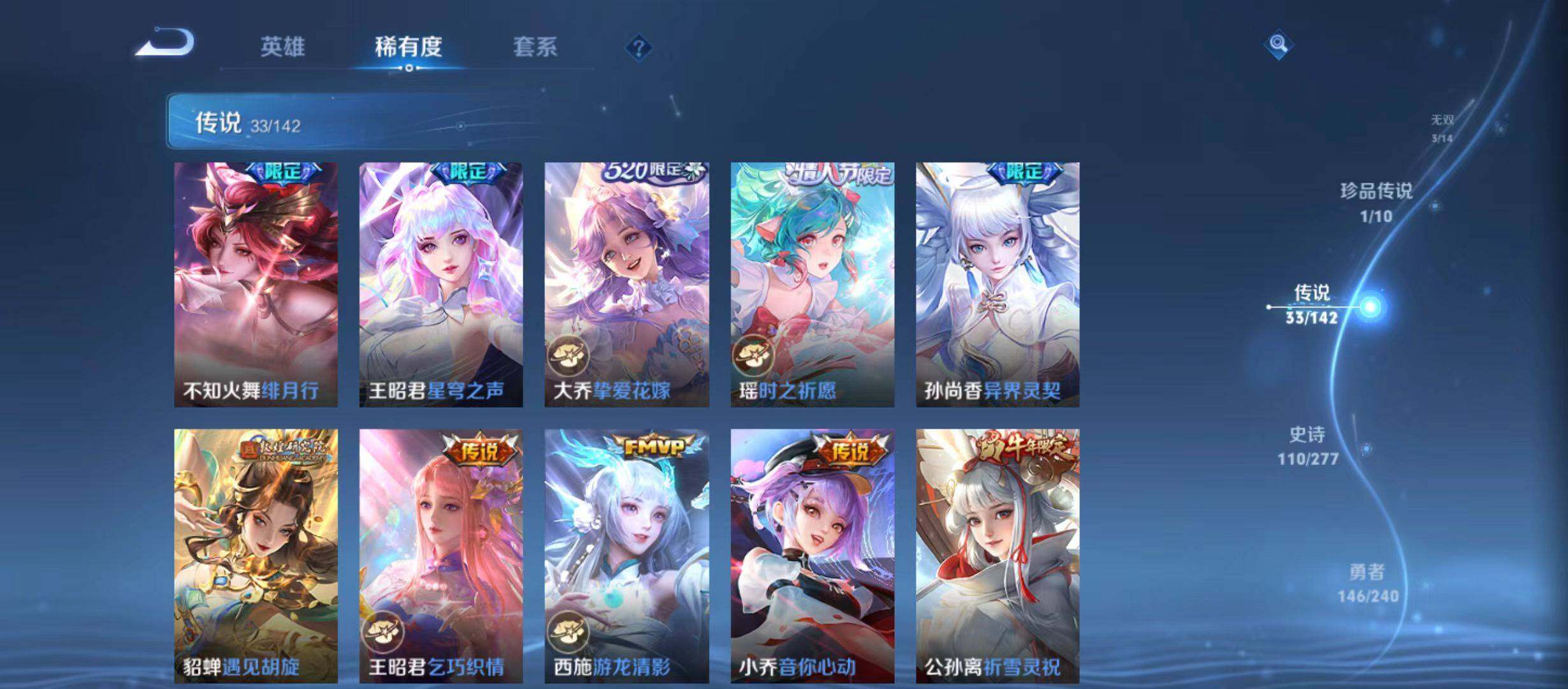 WZQM4298831王者荣耀账号详情图12 WZQM4298831王者荣耀账号详情图12