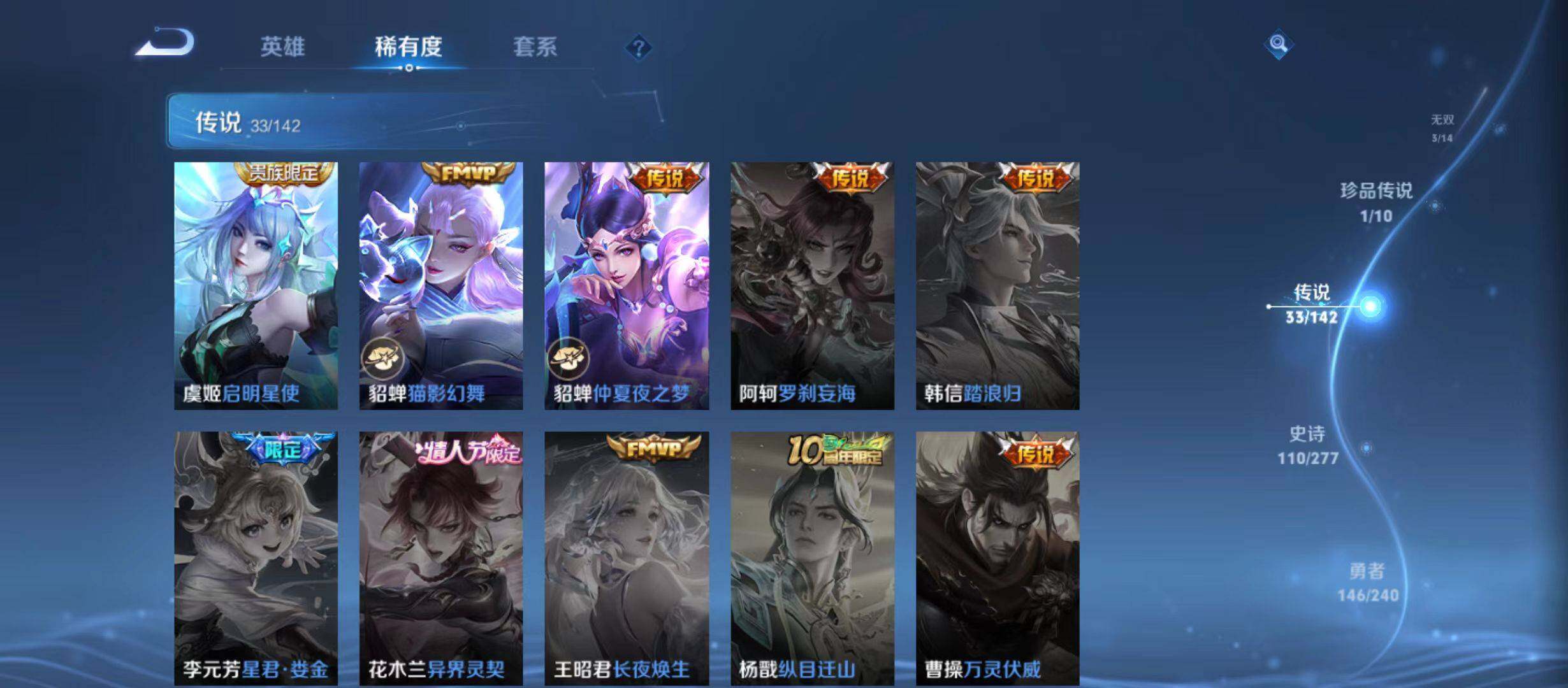 WZQM4298831王者荣耀账号详情图13 WZQM4298831王者荣耀账号详情图13