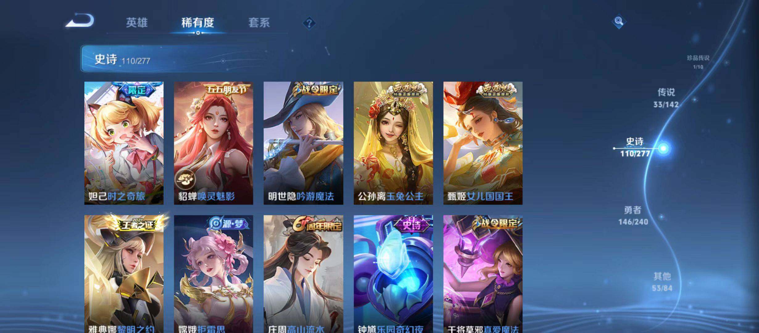 WZQM4298831王者荣耀账号详情图14 WZQM4298831王者荣耀账号详情图14