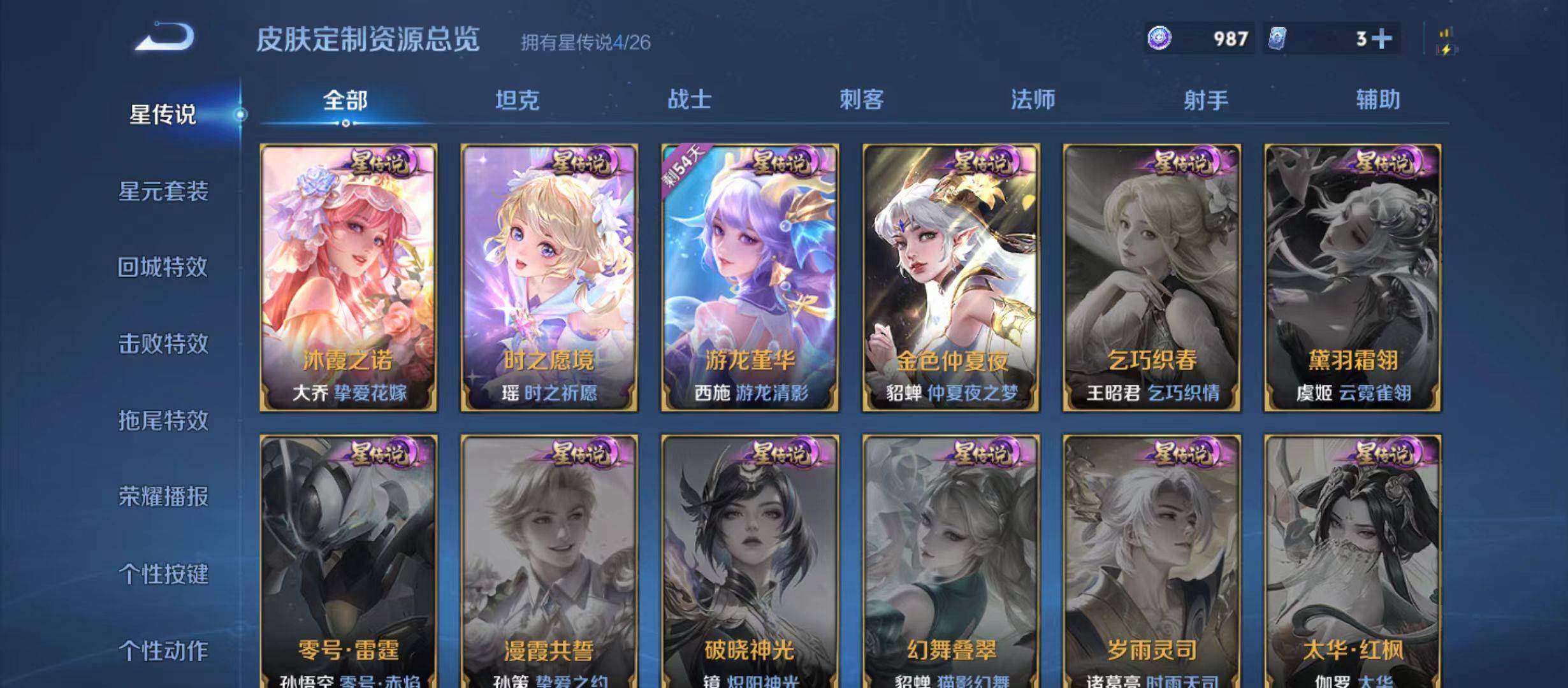 WZQM4298831王者荣耀账号详情图16 WZQM4298831王者荣耀账号详情图16