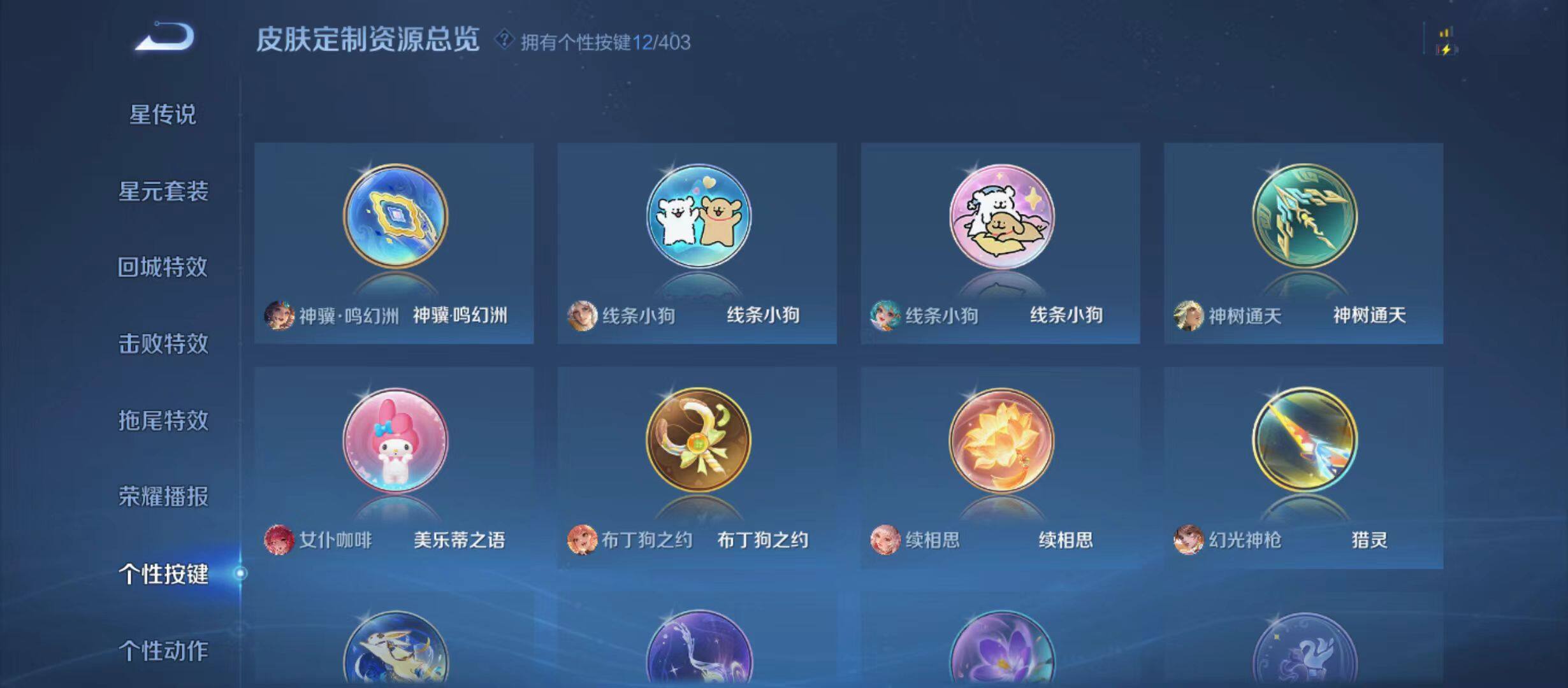 WZQM4298831王者荣耀账号详情图17 WZQM4298831王者荣耀账号详情图17